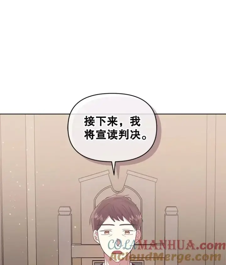 漫画《恶女把男主捡回家》42.庭审的结果第81张图