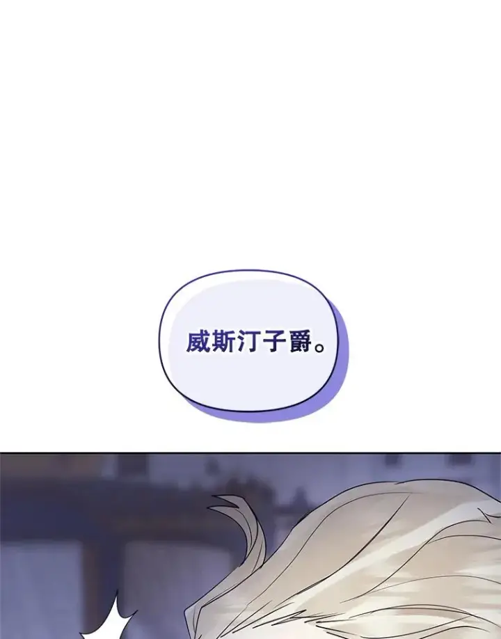 漫画《恶女把男主捡回家》42.庭审的结果第98张图