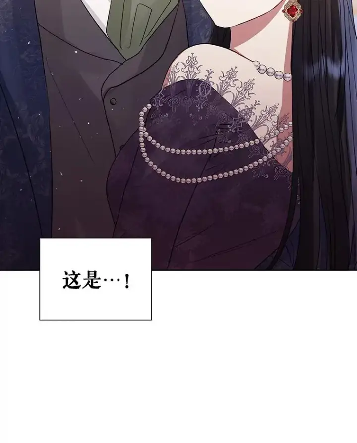 漫画《恶女把男主捡回家》44.是你偷了心脏第124张图