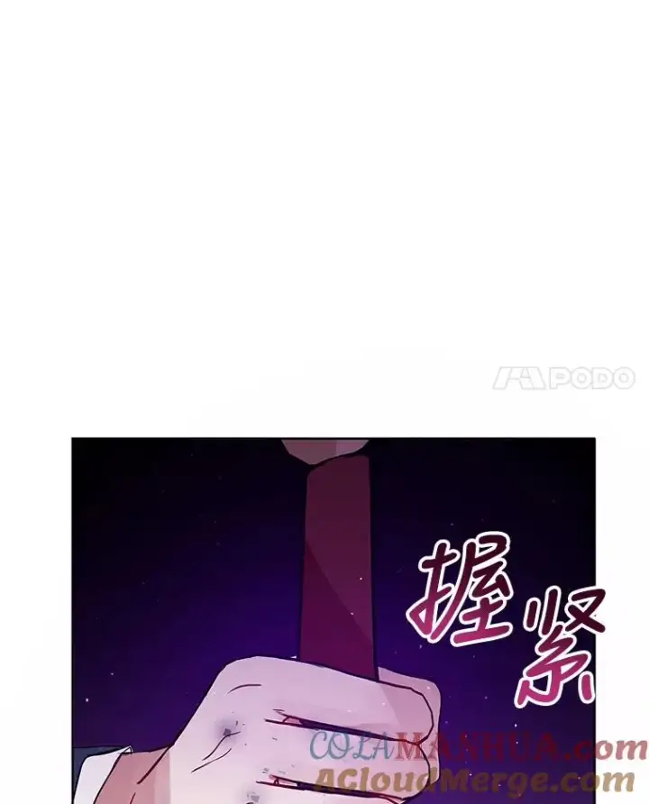 漫画《恶女把男主捡回家》44.是你偷了心脏第125张图