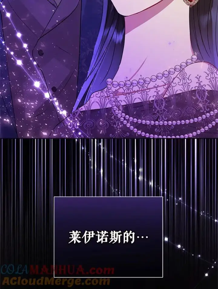 漫画《恶女把男主捡回家》44.是你偷了心脏第129张图