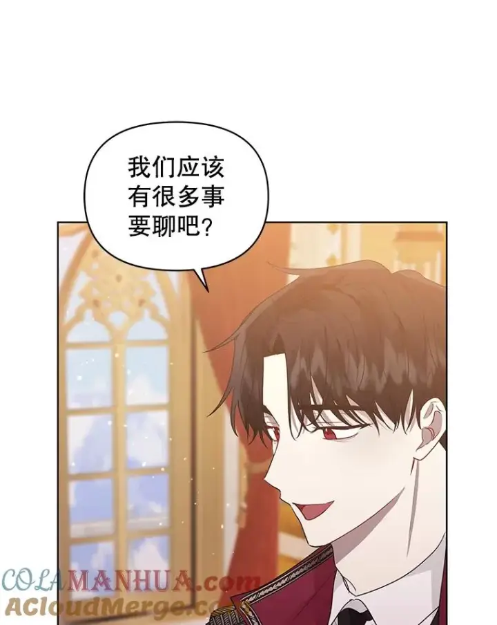 漫画《恶女把男主捡回家》44.是你偷了心脏第13张图