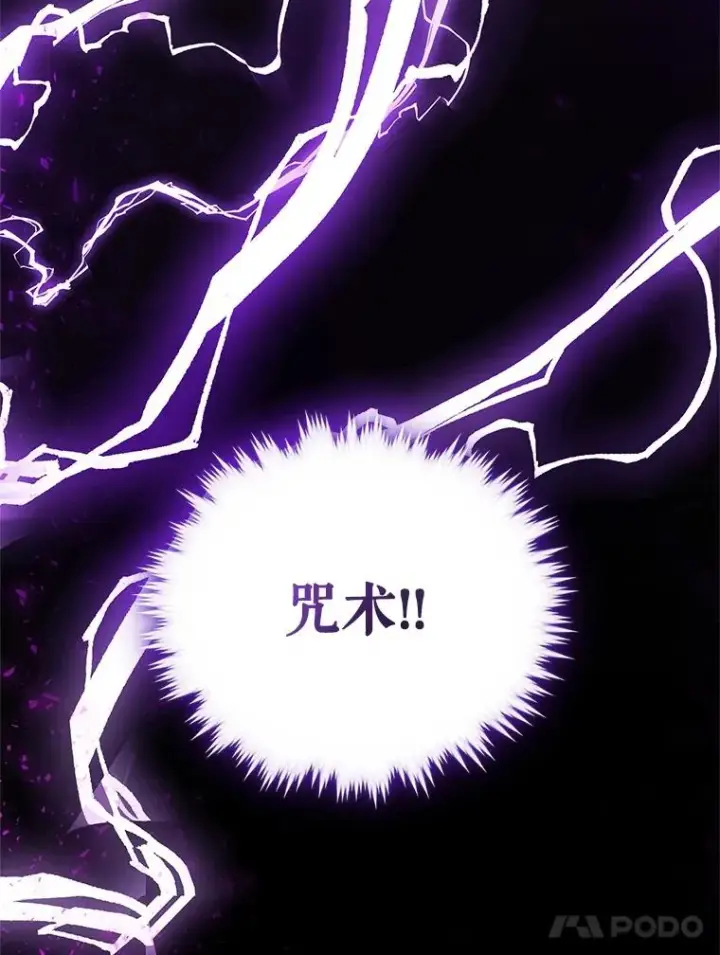 漫画《恶女把男主捡回家》44.是你偷了心脏第132张图