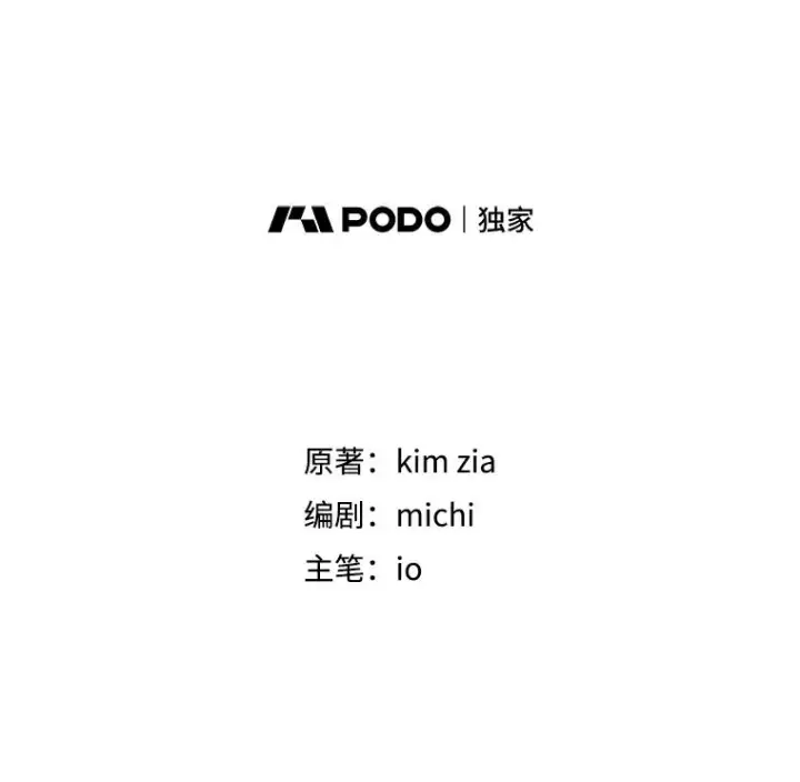 漫画《恶女把男主捡回家》44.是你偷了心脏第2张图