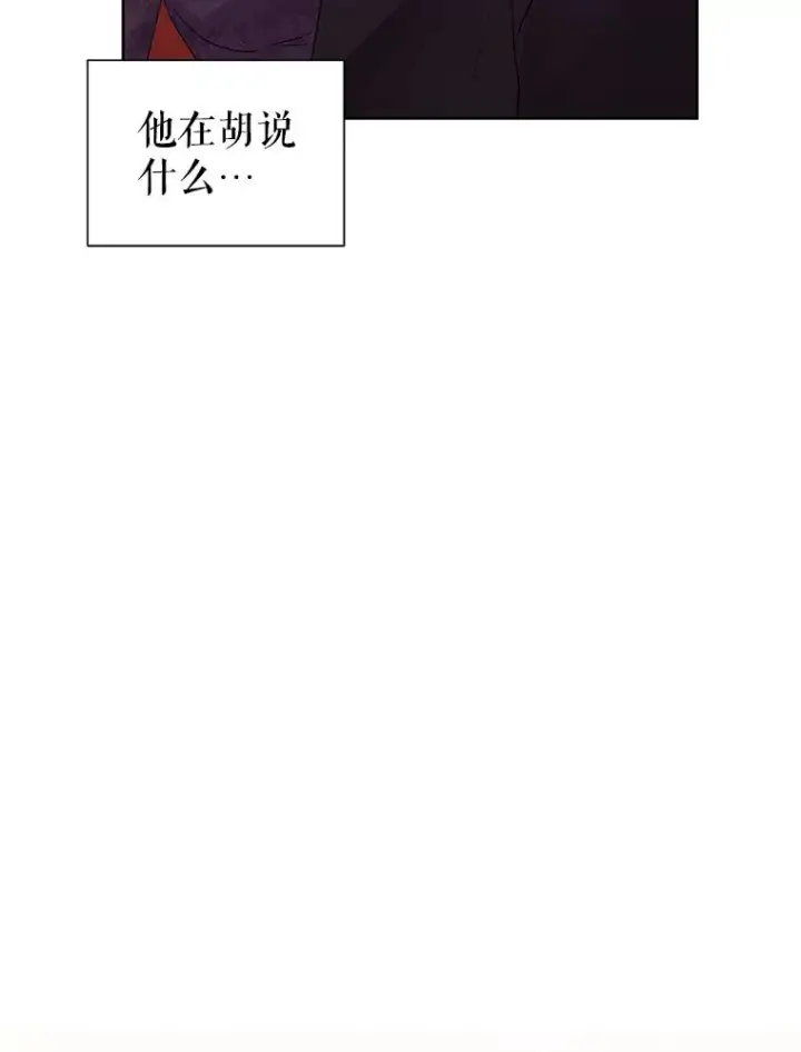 漫画《恶女把男主捡回家》44.是你偷了心脏第22张图