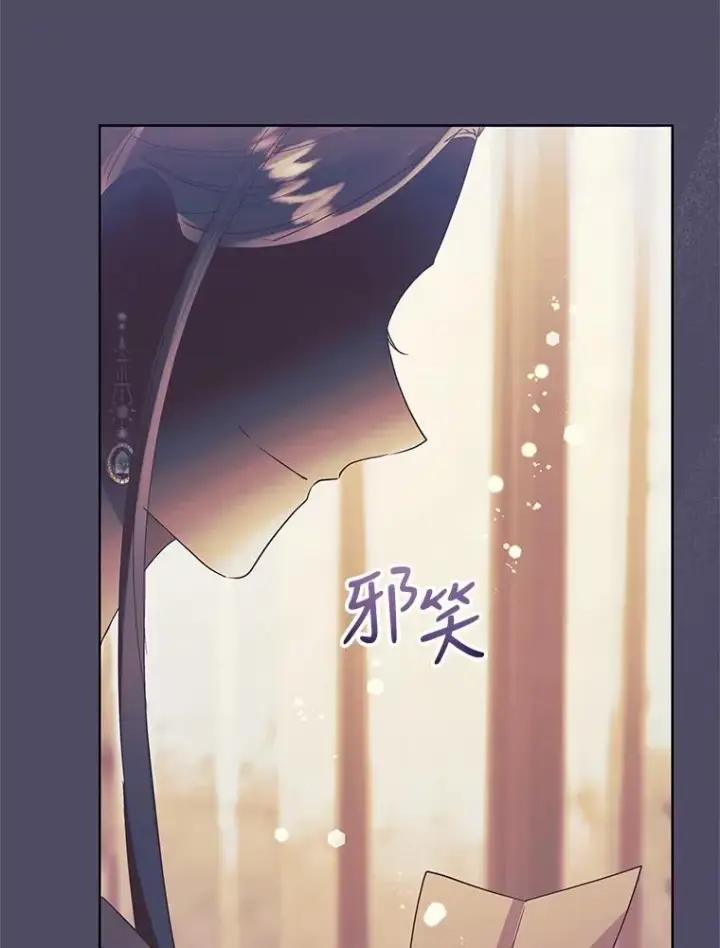 漫画《恶女把男主捡回家》44.是你偷了心脏第30张图