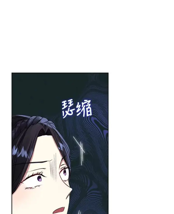 漫画《恶女把男主捡回家》44.是你偷了心脏第47张图