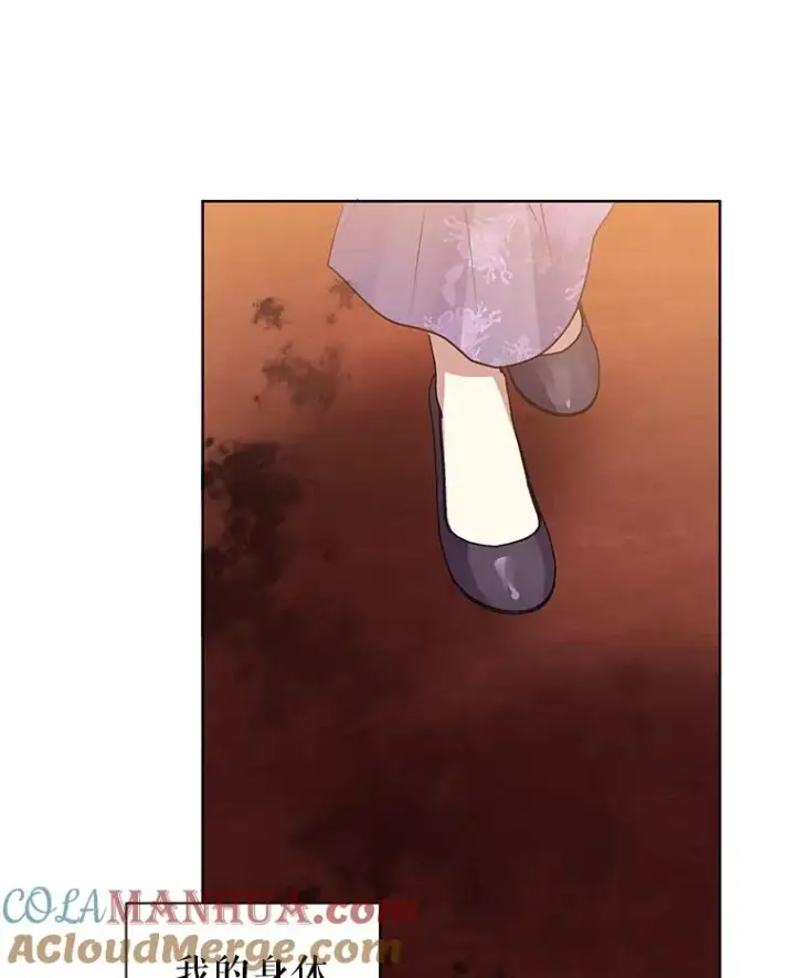 漫画《恶女把男主捡回家》44.是你偷了心脏第49张图