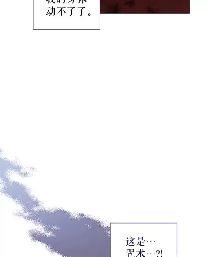 漫画《恶女把男主捡回家》44.是你偷了心脏第50张图