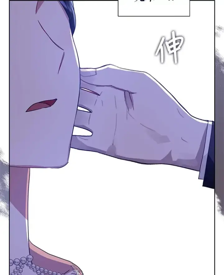 漫画《恶女把男主捡回家》44.是你偷了心脏第51张图