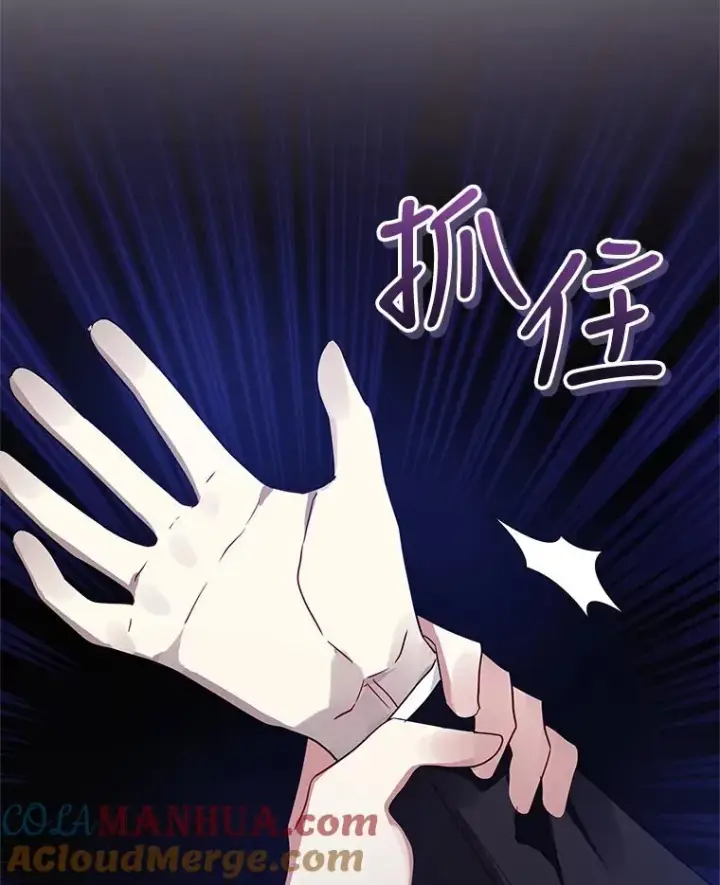 漫画《恶女把男主捡回家》44.是你偷了心脏第53张图