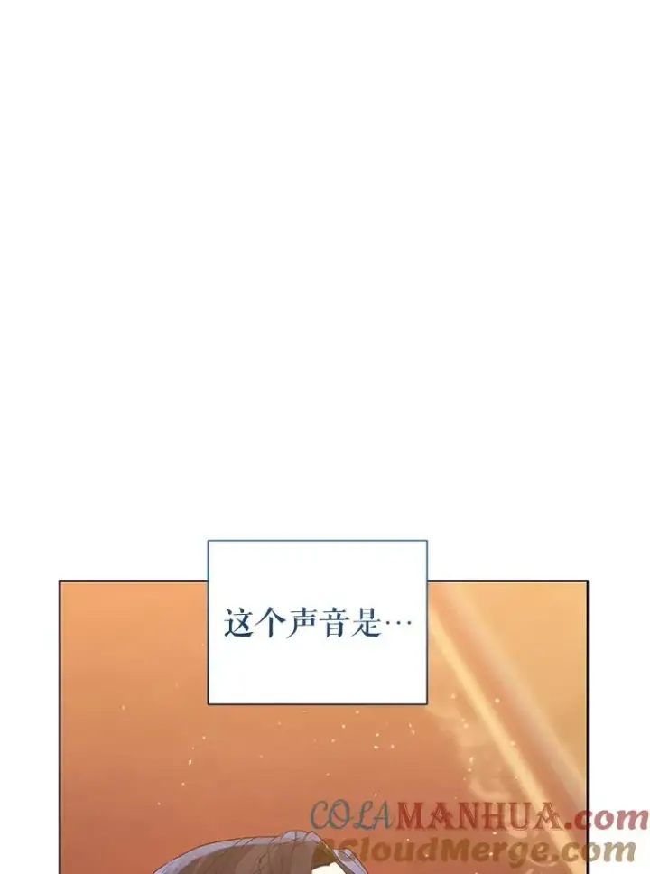 漫画《恶女把男主捡回家》44.是你偷了心脏第57张图