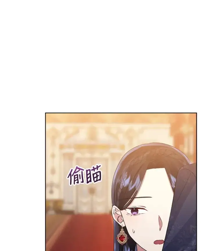 漫画《恶女把男主捡回家》44.是你偷了心脏第64张图