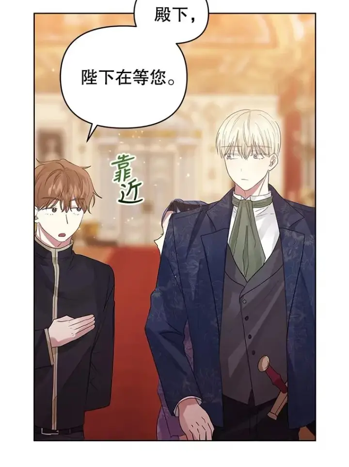 漫画《恶女把男主捡回家》44.是你偷了心脏第86张图