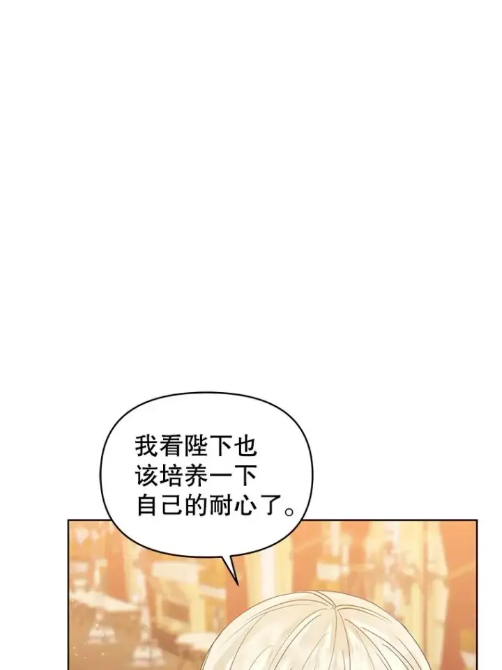 漫画《恶女把男主捡回家》44.是你偷了心脏第87张图