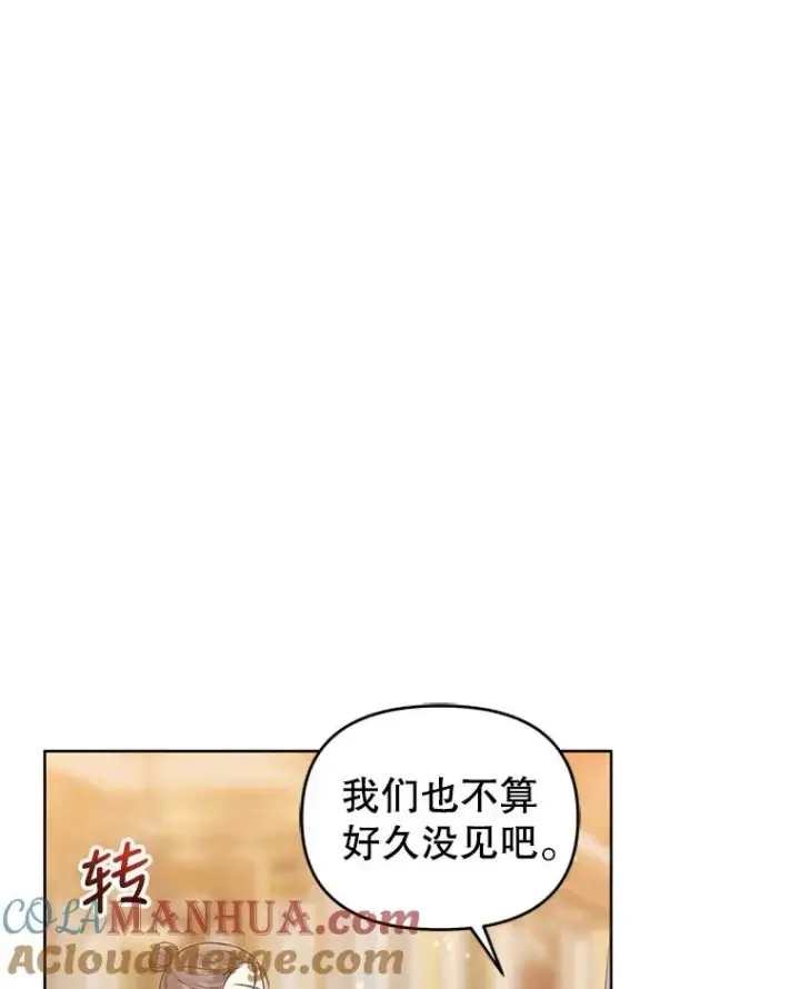漫画《恶女把男主捡回家》44.是你偷了心脏第9张图