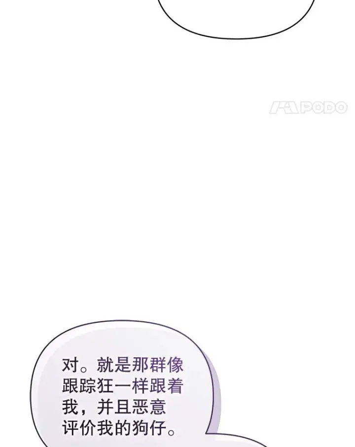 漫画《恶女把男主捡回家》56.提起诉讼吧第100张图