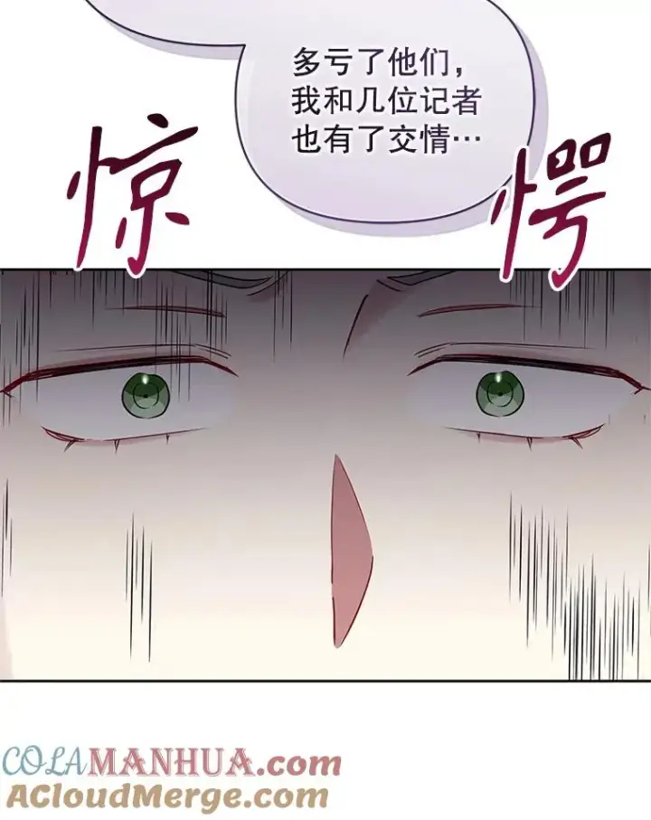 漫画《恶女把男主捡回家》56.提起诉讼吧第101张图