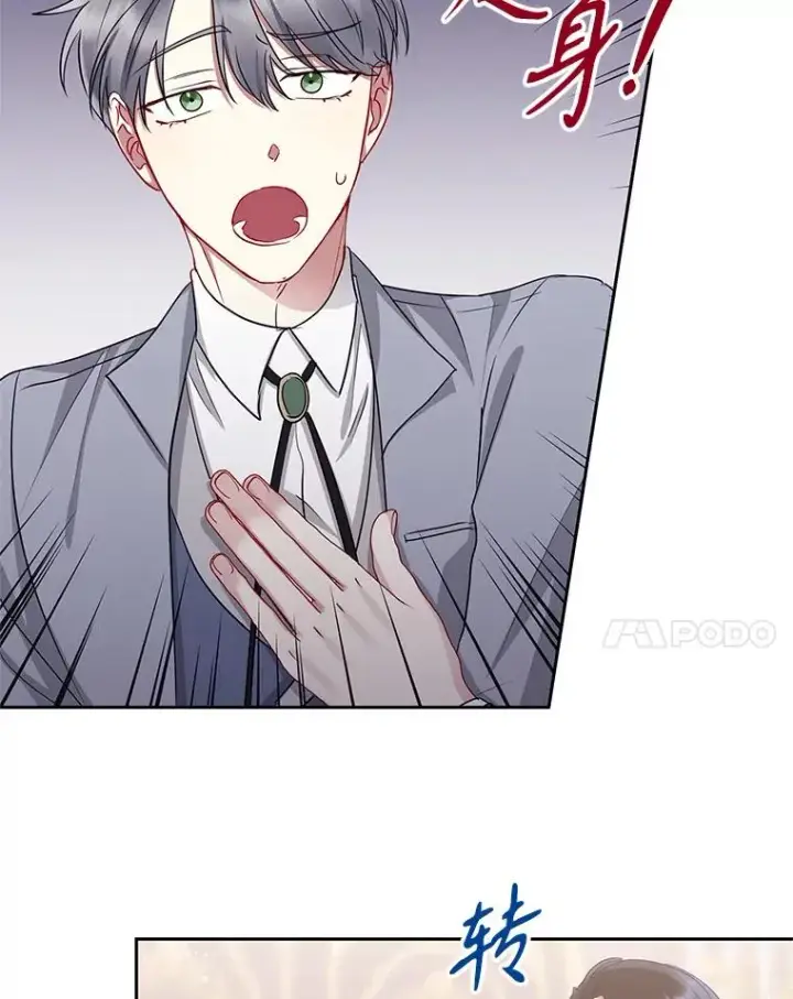 漫画《恶女把男主捡回家》56.提起诉讼吧第103张图