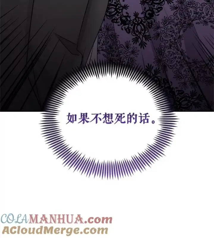 漫画《恶女把男主捡回家》56.提起诉讼吧第13张图