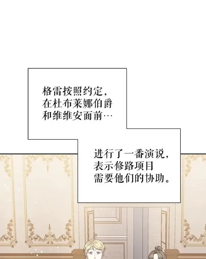 漫画《恶女把男主捡回家》56.提起诉讼吧第16张图