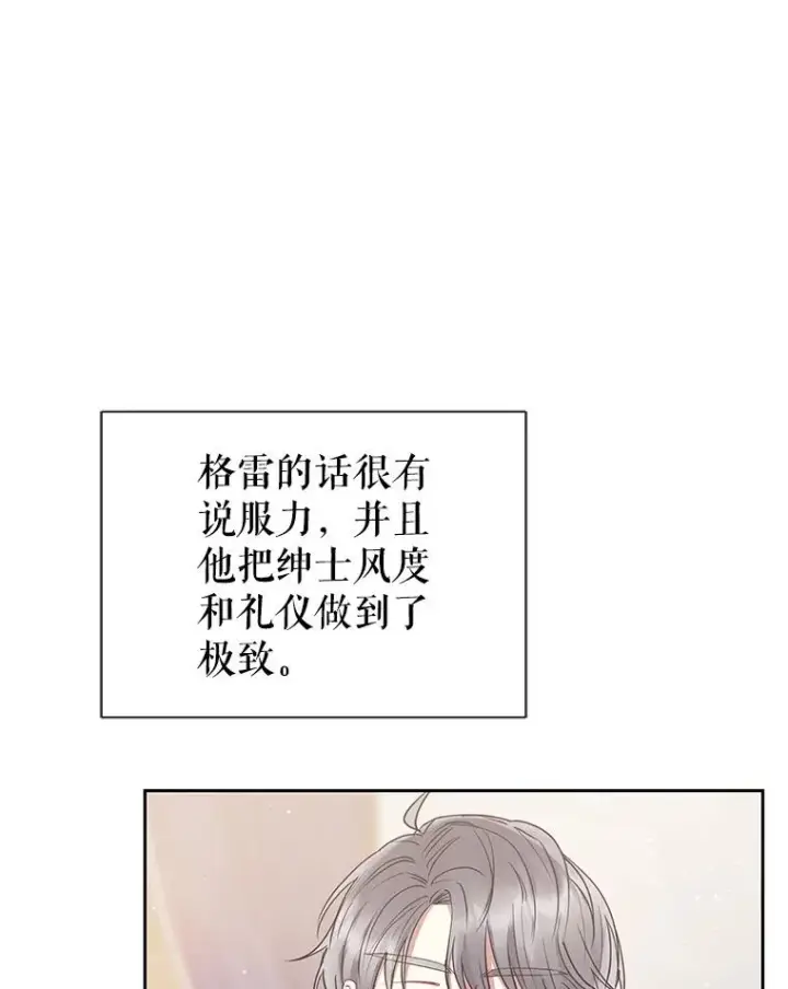 漫画《恶女把男主捡回家》56.提起诉讼吧第18张图