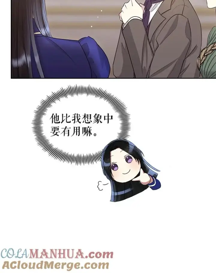 漫画《恶女把男主捡回家》56.提起诉讼吧第21张图