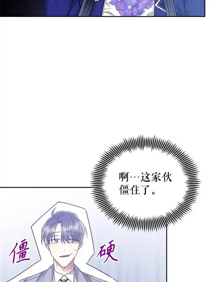 漫画《恶女把男主捡回家》56.提起诉讼吧第28张图