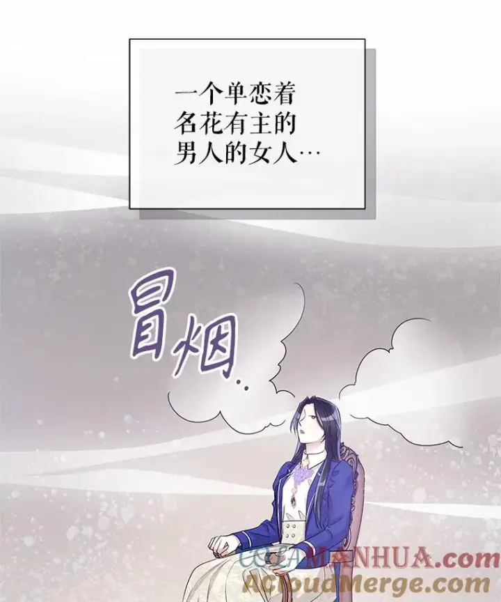 漫画《恶女把男主捡回家》56.提起诉讼吧第33张图