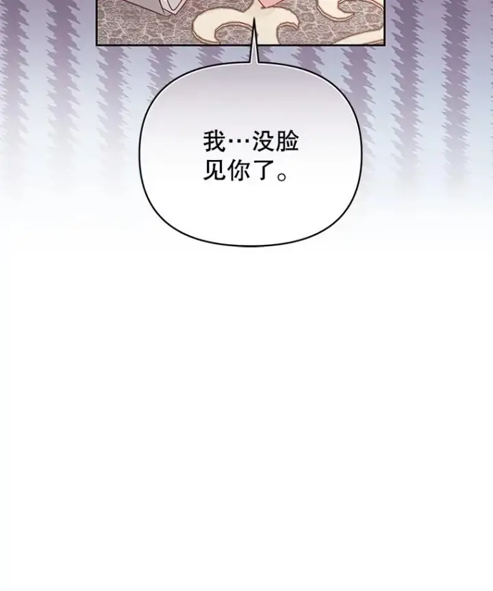 漫画《恶女把男主捡回家》56.提起诉讼吧第40张图
