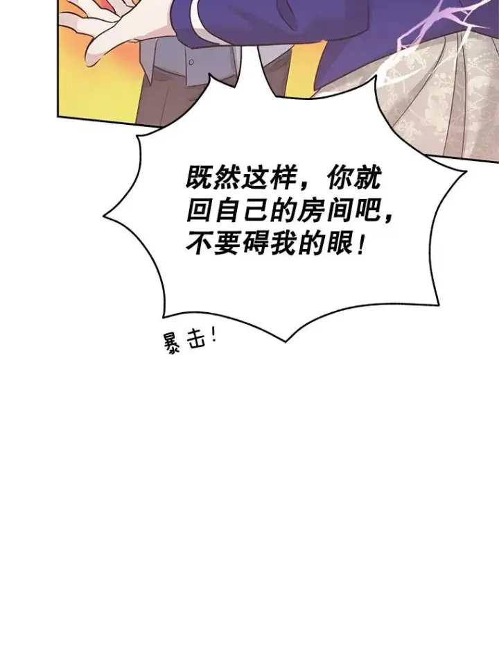 漫画《恶女把男主捡回家》56.提起诉讼吧第47张图