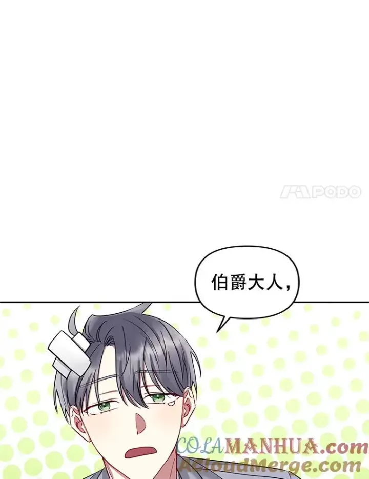 漫画《恶女把男主捡回家》56.提起诉讼吧第49张图