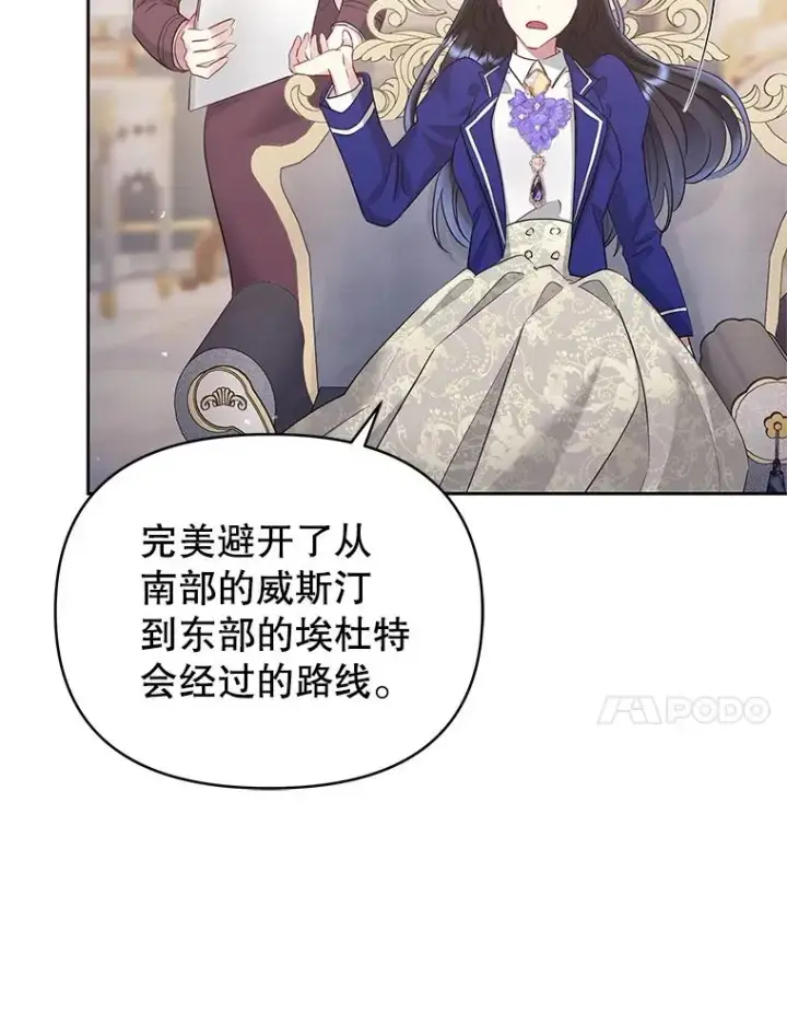 漫画《恶女把男主捡回家》56.提起诉讼吧第52张图