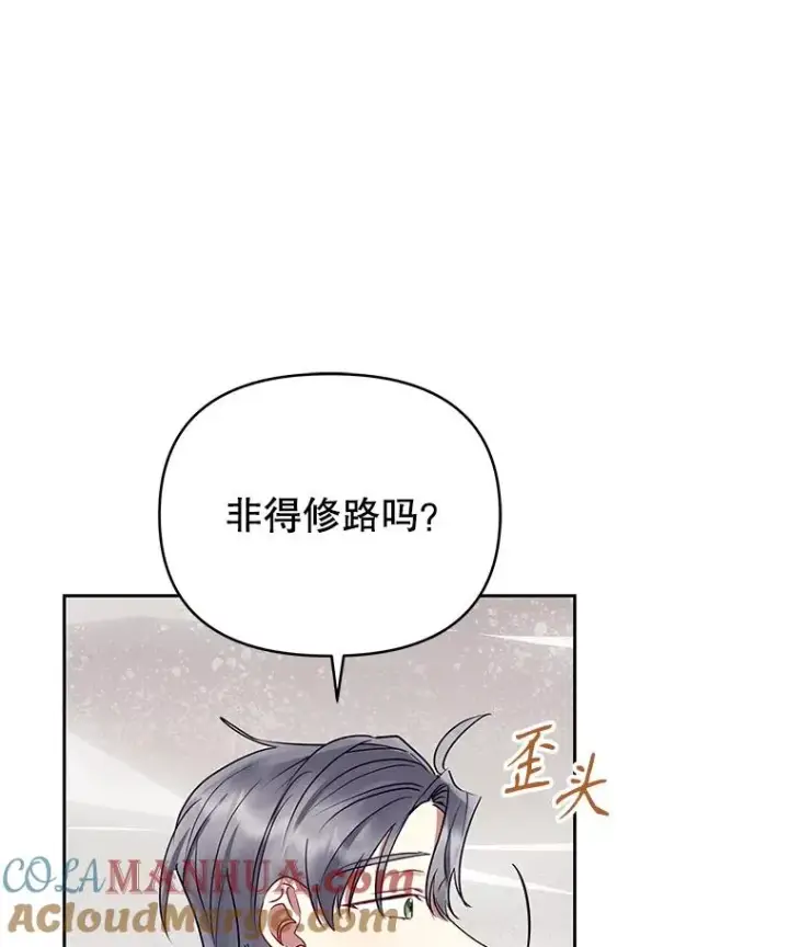 漫画《恶女把男主捡回家》56.提起诉讼吧第53张图