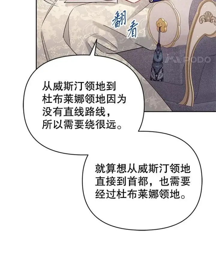 漫画《恶女把男主捡回家》56.提起诉讼吧第56张图