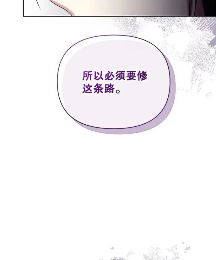 漫画《恶女把男主捡回家》56.提起诉讼吧第58张图