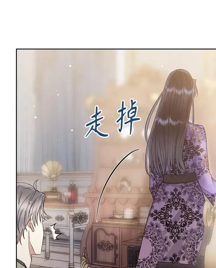 漫画《恶女把男主捡回家》56.提起诉讼吧第6张图
