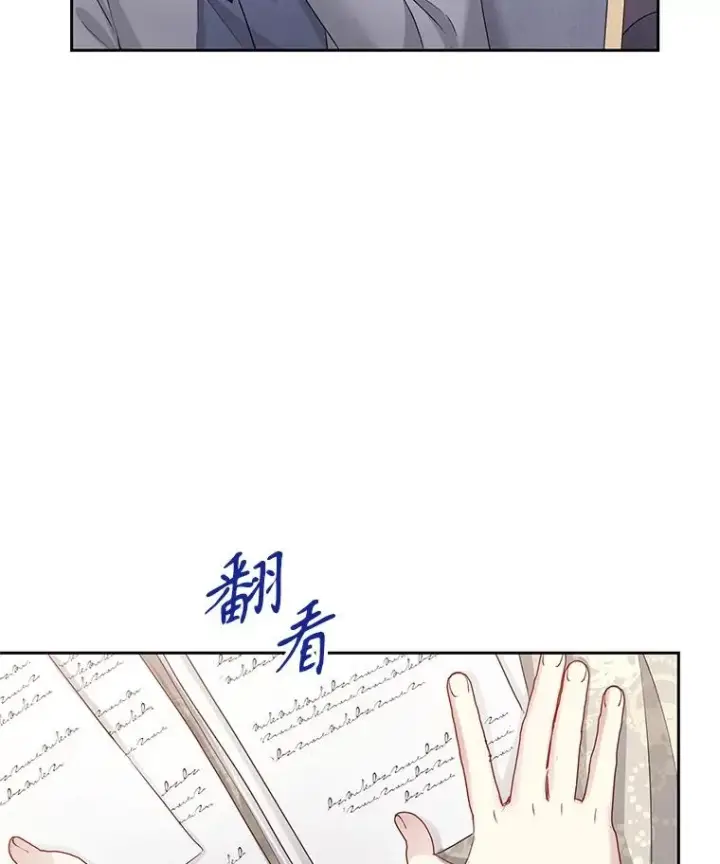 漫画《恶女把男主捡回家》56.提起诉讼吧第60张图