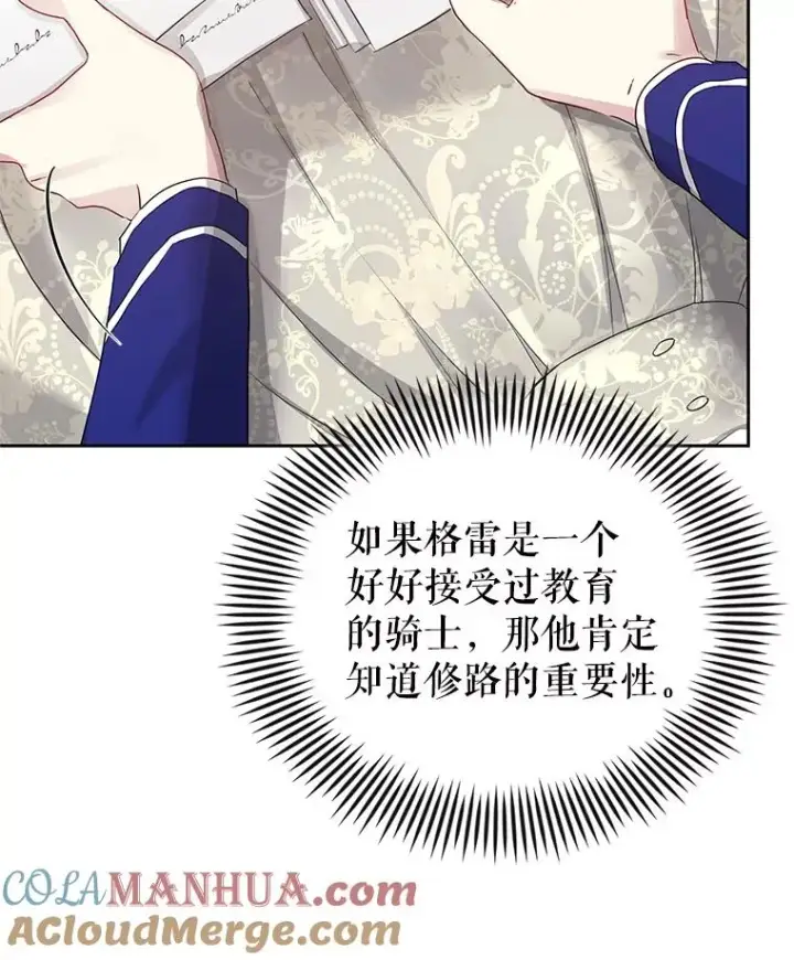 漫画《恶女把男主捡回家》56.提起诉讼吧第61张图