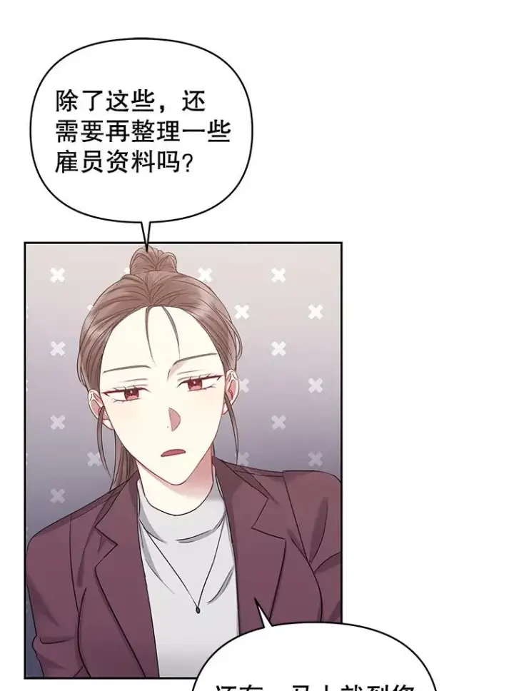 漫画《恶女把男主捡回家》56.提起诉讼吧第62张图
