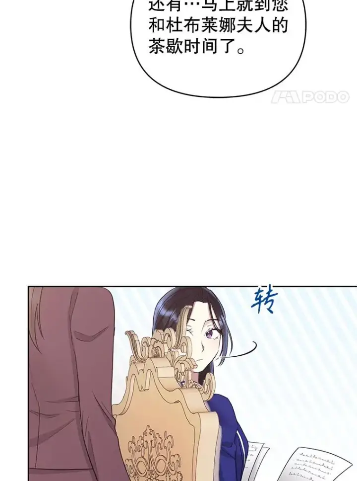 漫画《恶女把男主捡回家》56.提起诉讼吧第63张图