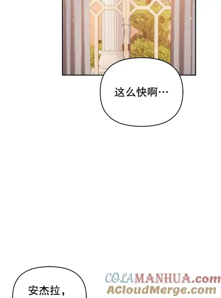 漫画《恶女把男主捡回家》56.提起诉讼吧第65张图