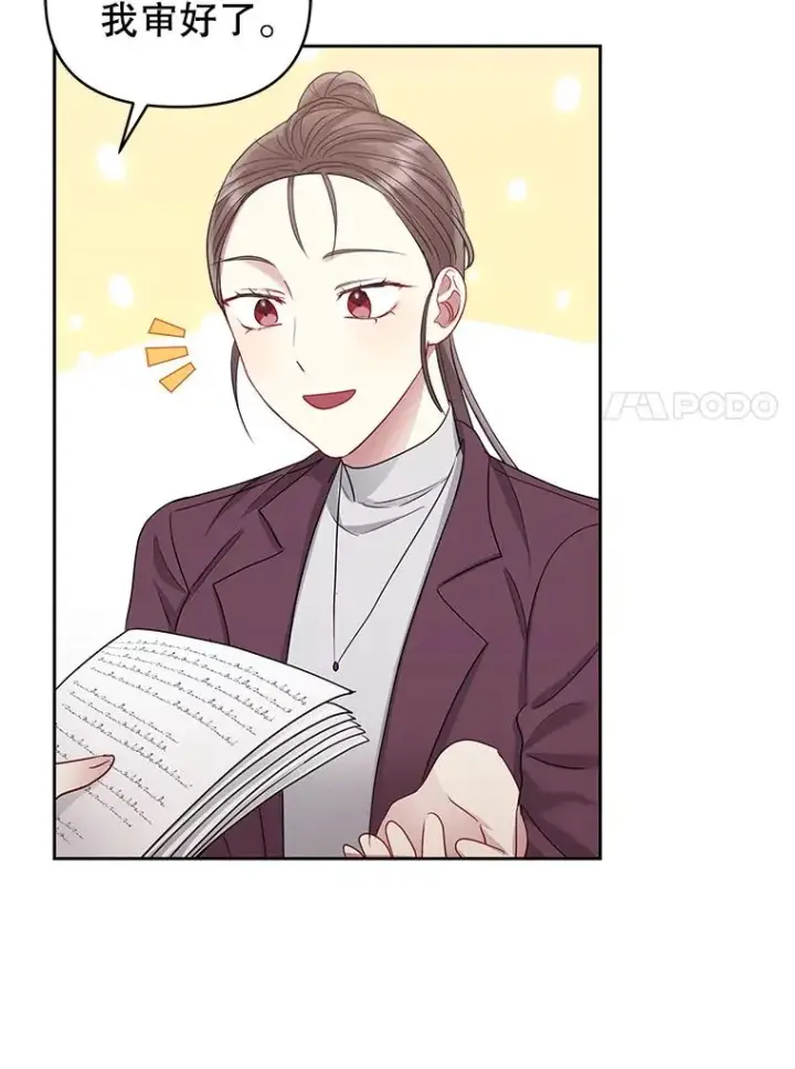 漫画《恶女把男主捡回家》56.提起诉讼吧第66张图
