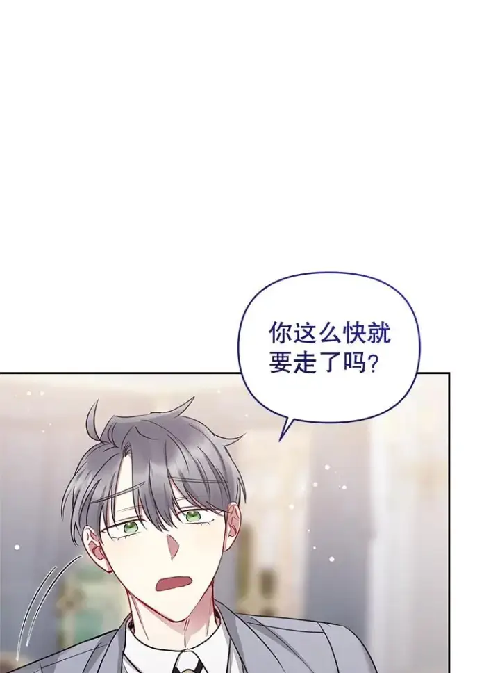 漫画《恶女把男主捡回家》56.提起诉讼吧第70张图