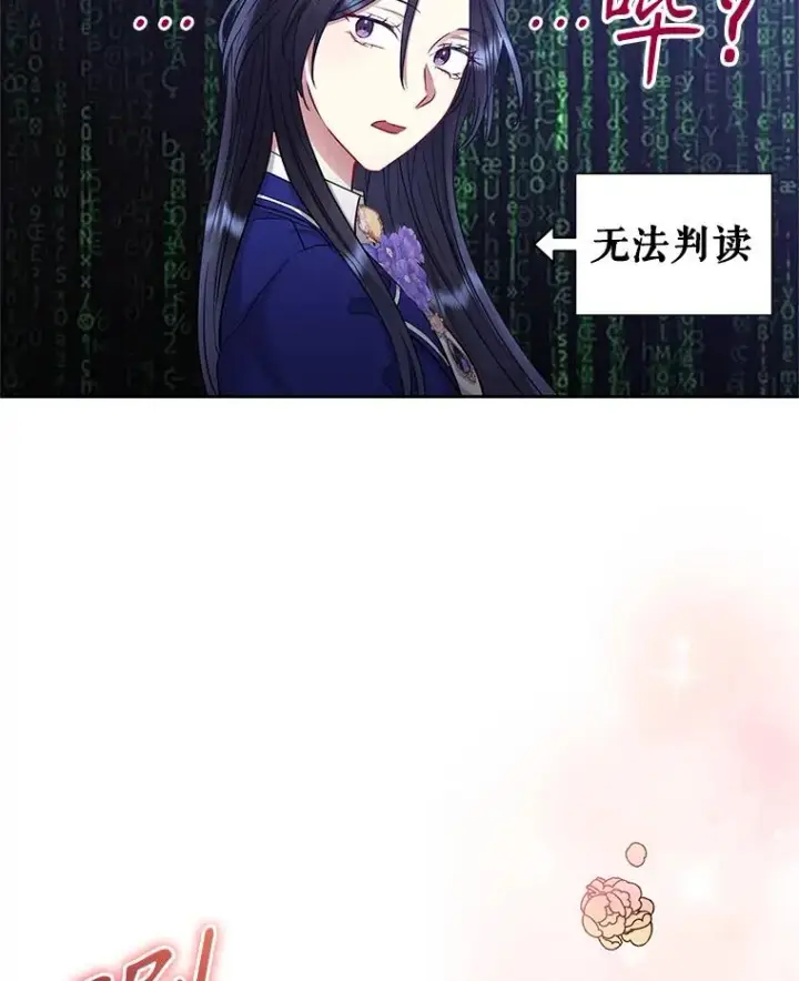 漫画《恶女把男主捡回家》56.提起诉讼吧第74张图