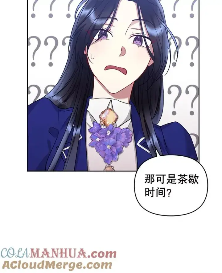 漫画《恶女把男主捡回家》56.提起诉讼吧第77张图