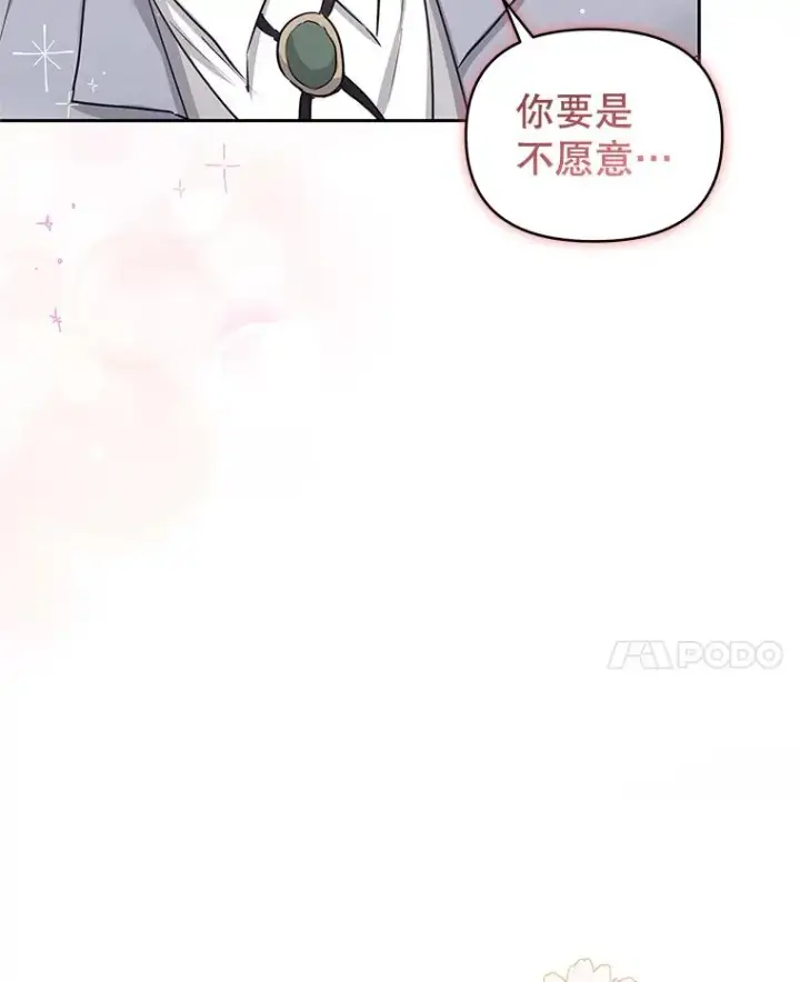 漫画《恶女把男主捡回家》56.提起诉讼吧第79张图