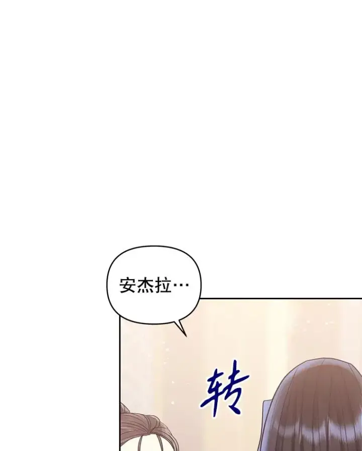 漫画《恶女把男主捡回家》56.提起诉讼吧第88张图