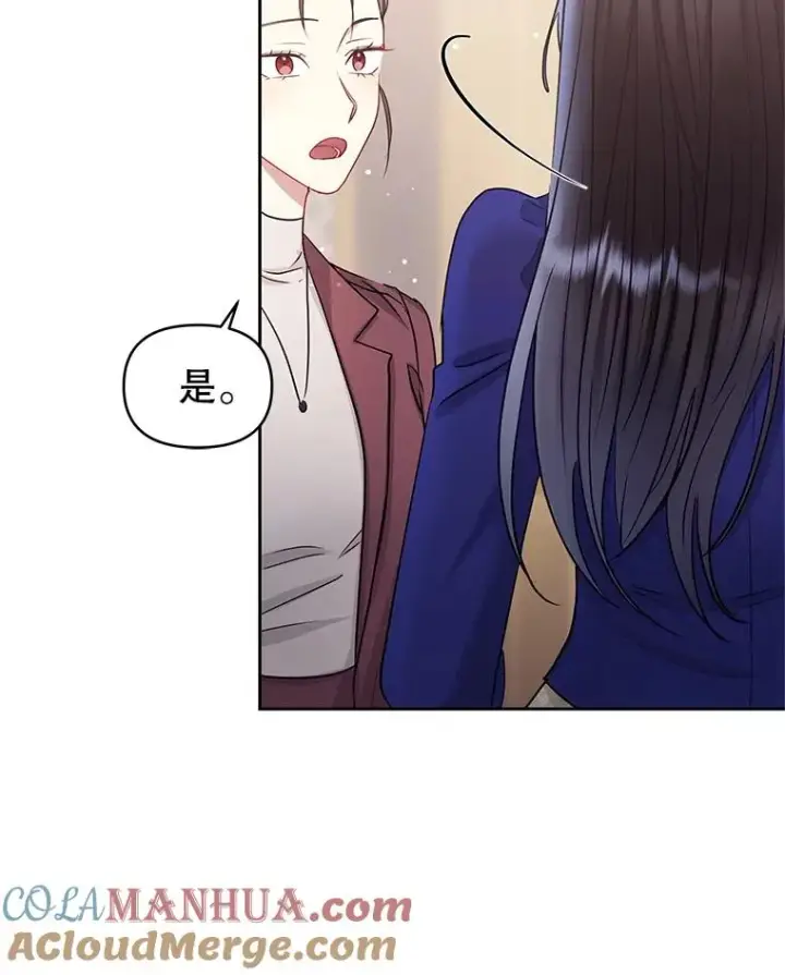 漫画《恶女把男主捡回家》56.提起诉讼吧第89张图