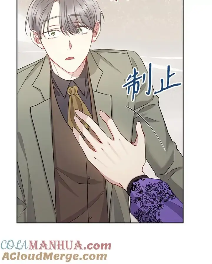 漫画《恶女把男主捡回家》56.提起诉讼吧第9张图